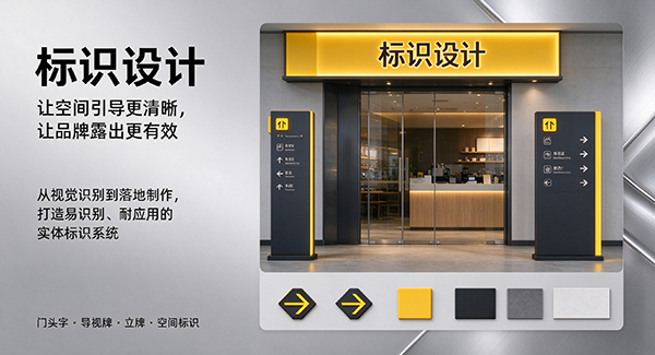 界首市标识设计